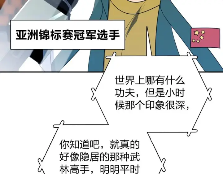 《我家老婆来自一千年前》441图84