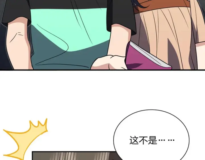 《我家老婆来自一千年前》441图87