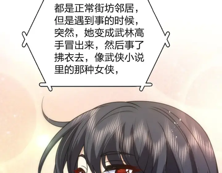 《我家老婆来自一千年前》441图90