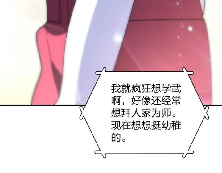 《我家老婆来自一千年前》441图94