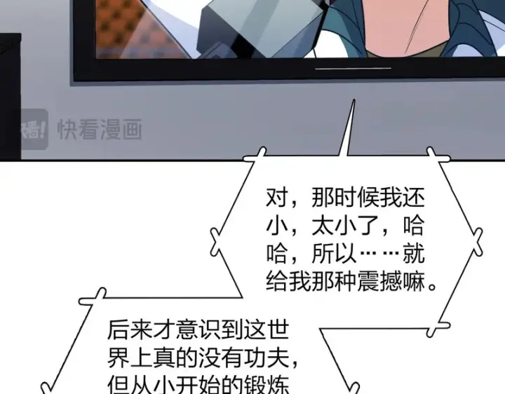 《我家老婆来自一千年前》441图97