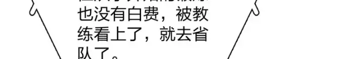 《我家老婆来自一千年前》441图98