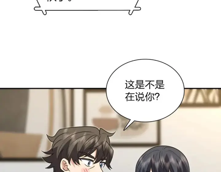 《我家老婆来自一千年前》441图99