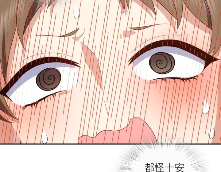《我家老婆来自一千年前》442图114