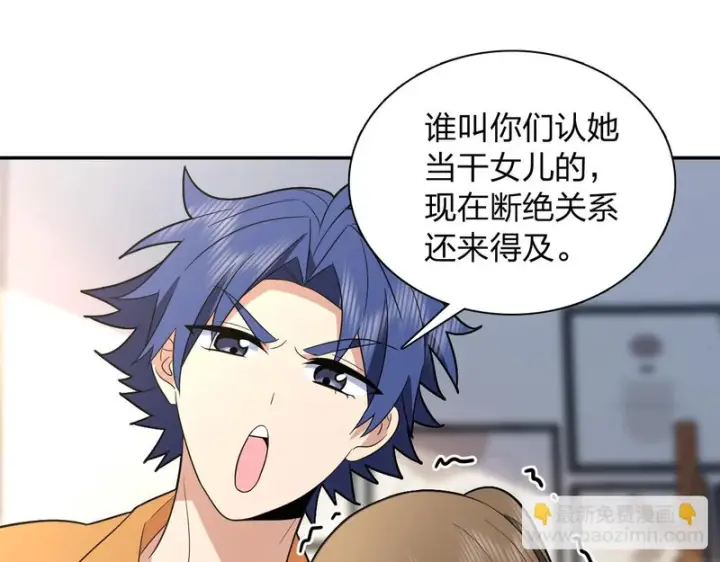 《我家老婆来自一千年前》442图117