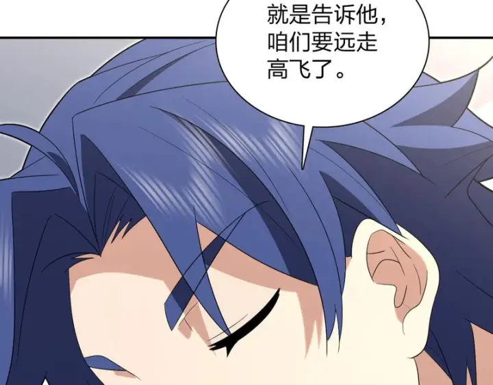 《我家老婆来自一千年前》442图12