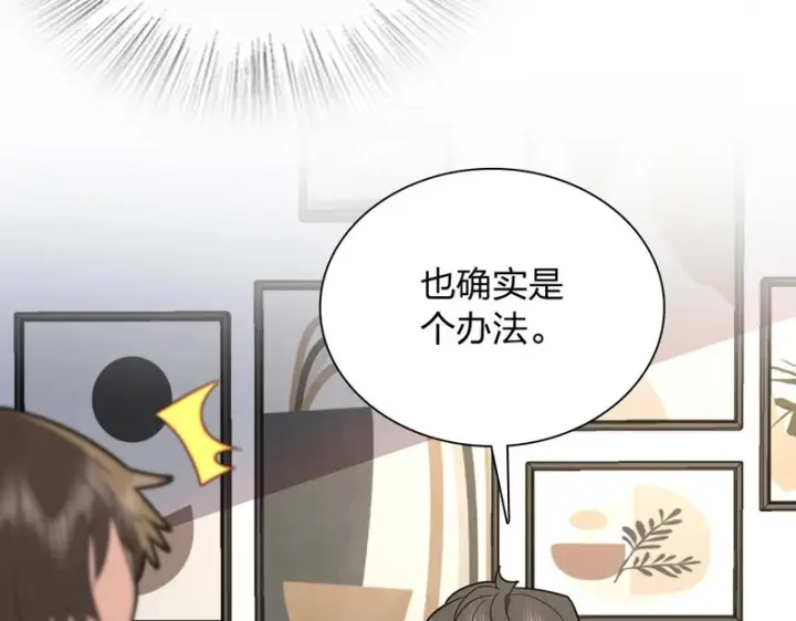 《我家老婆来自一千年前》442图120