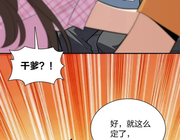 《我家老婆来自一千年前》442图122