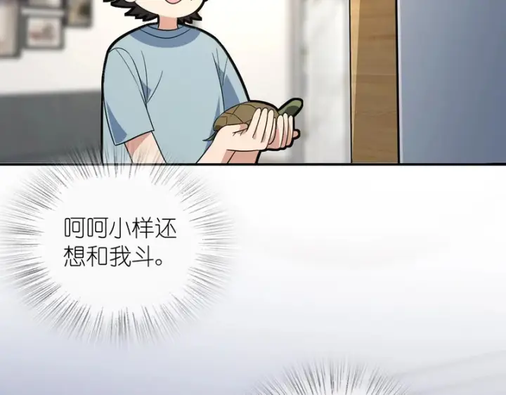 《我家老婆来自一千年前》442图138