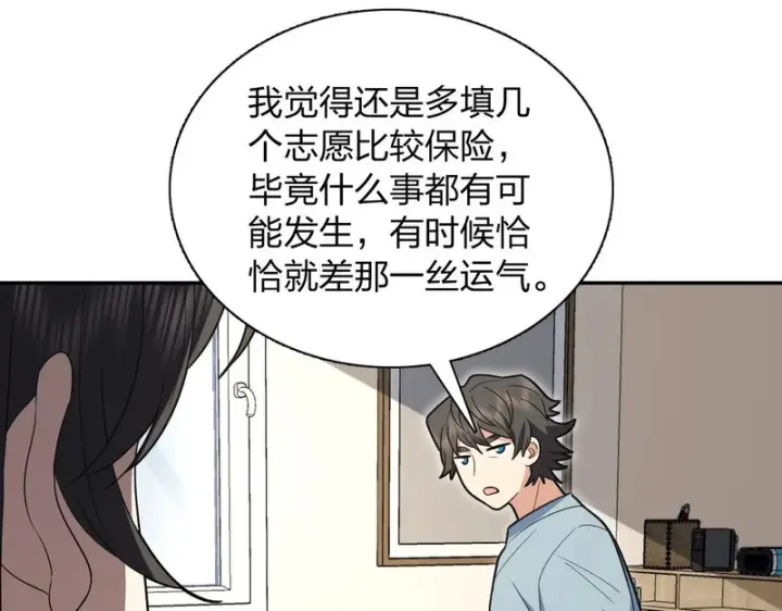 《我家老婆来自一千年前》442图148