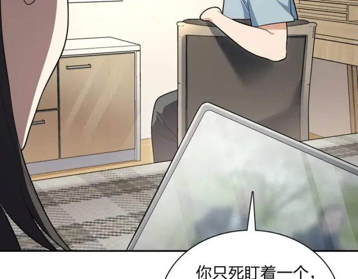 《我家老婆来自一千年前》442图149