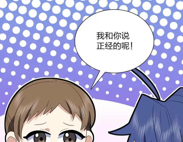 《我家老婆来自一千年前》442图15