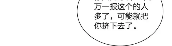 《我家老婆来自一千年前》442图150