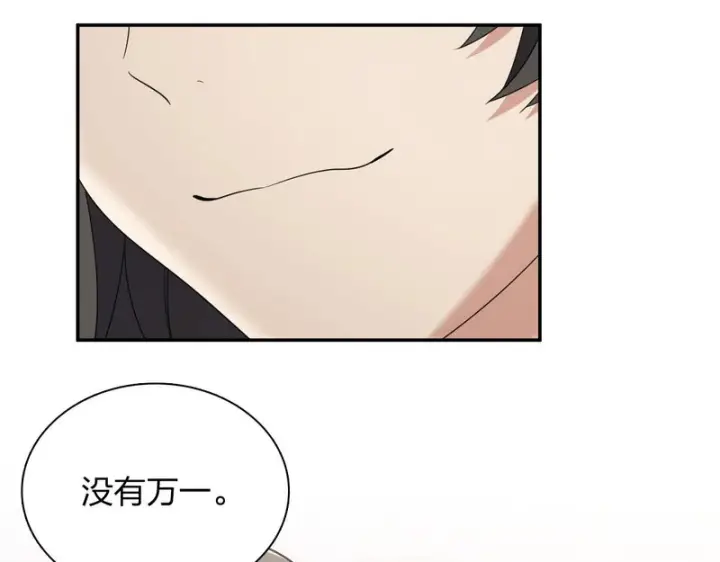 《我家老婆来自一千年前》442图151