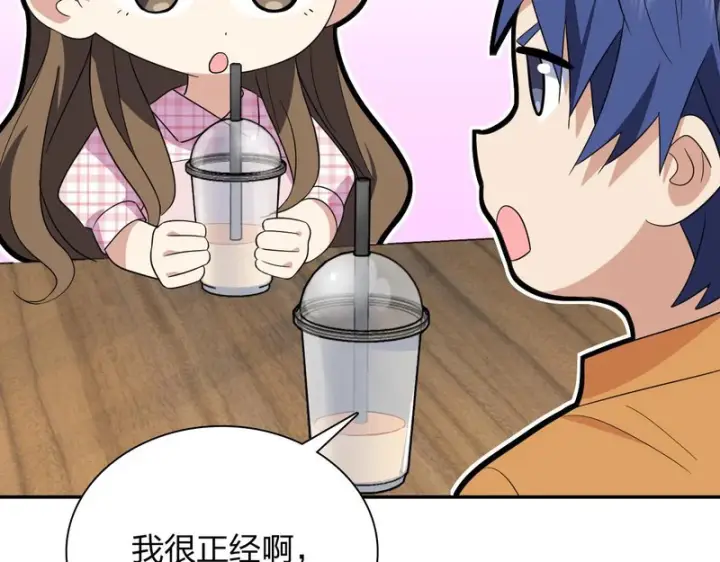 《我家老婆来自一千年前》442图16