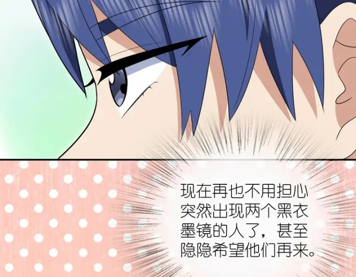 《我家老婆来自一千年前》442图22