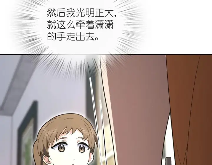 《我家老婆来自一千年前》442图27