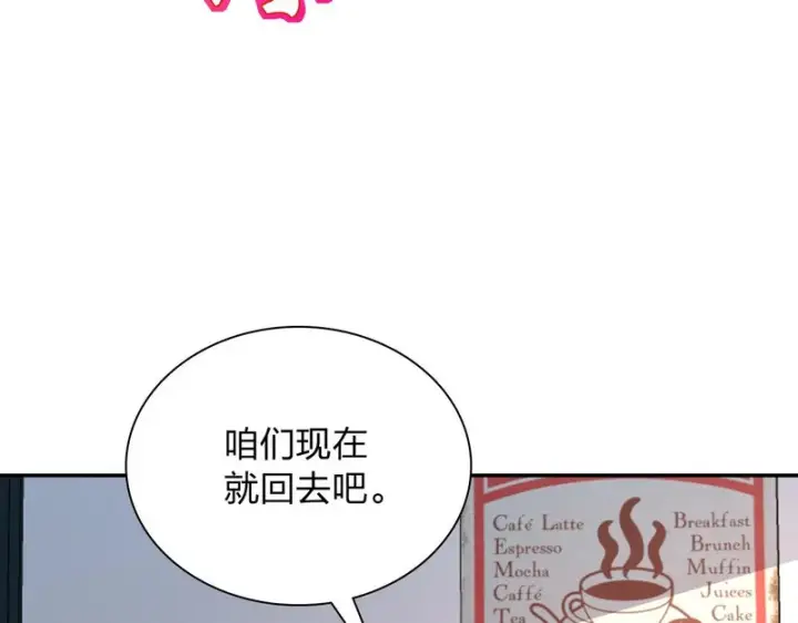 《我家老婆来自一千年前》442图30