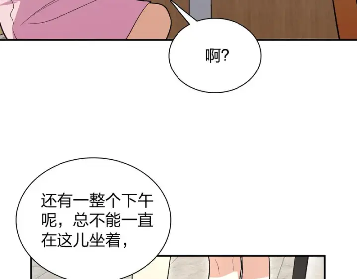 《我家老婆来自一千年前》442图33