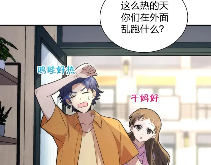 《我家老婆来自一千年前》442图42