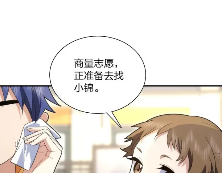 《我家老婆来自一千年前》442图44