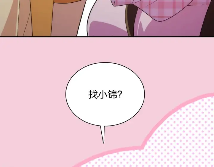 《我家老婆来自一千年前》442图46