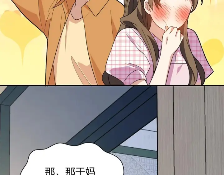 《我家老婆来自一千年前》442图49