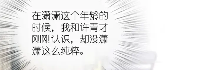 《我家老婆来自一千年前》442图56