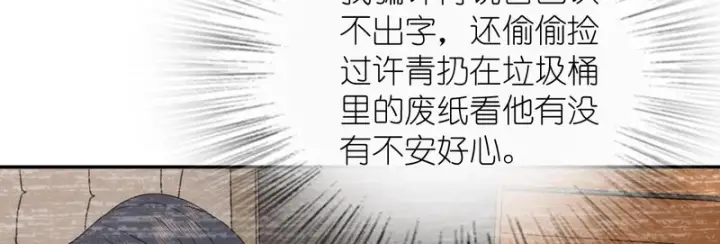 《我家老婆来自一千年前》442图59