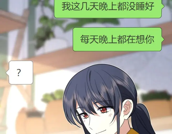 《我家老婆来自一千年前》442图69