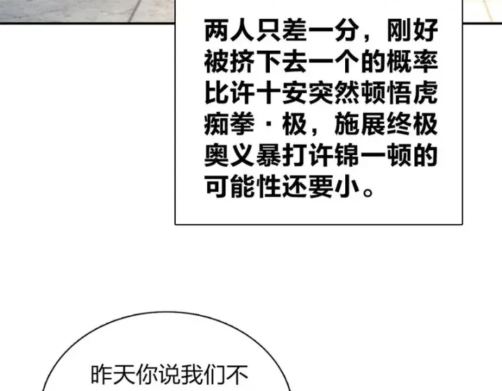 《我家老婆来自一千年前》442图7