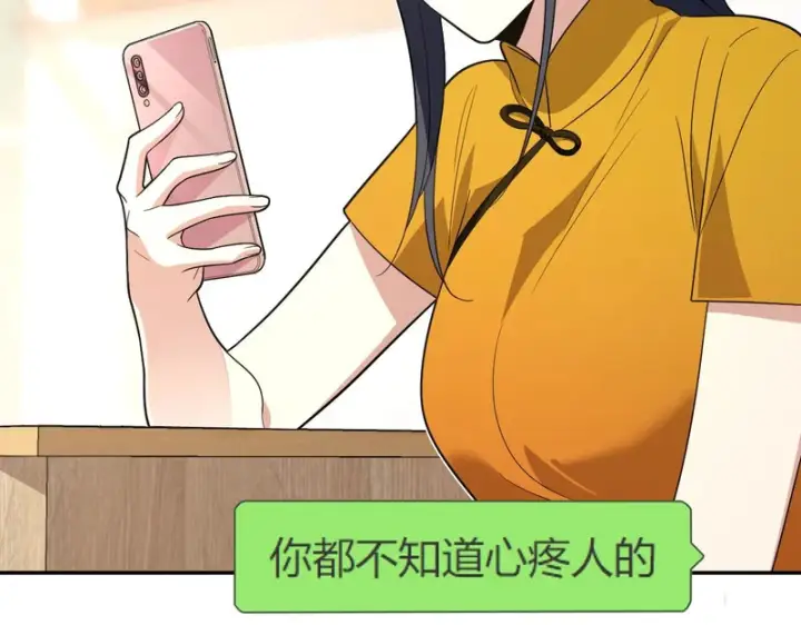 《我家老婆来自一千年前》442图70