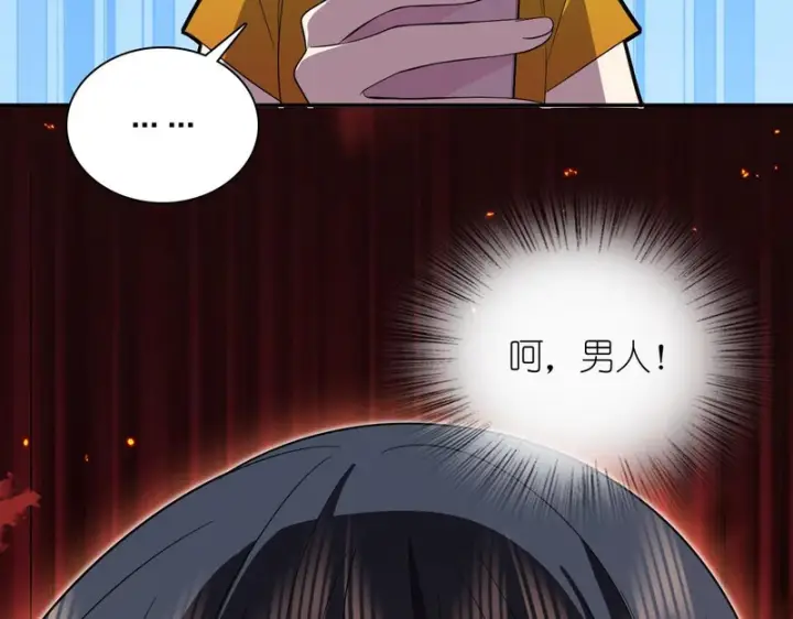《我家老婆来自一千年前》442图74