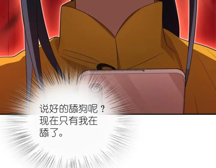 《我家老婆来自一千年前》442图77