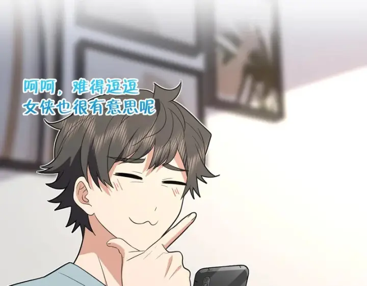 《我家老婆来自一千年前》442图79
