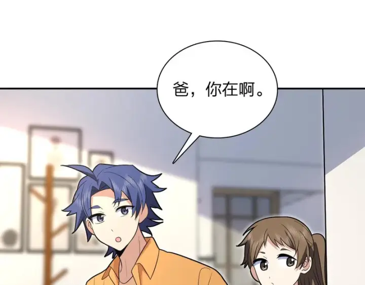 《我家老婆来自一千年前》442图82