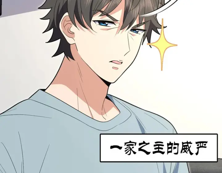 《我家老婆来自一千年前》442图85