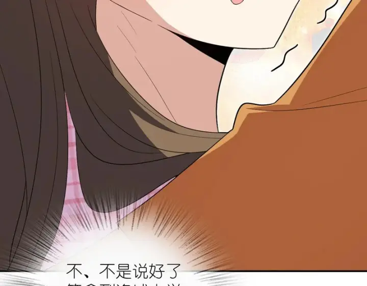 《我家老婆来自一千年前》442图97