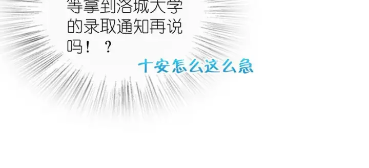 《我家老婆来自一千年前》442图98