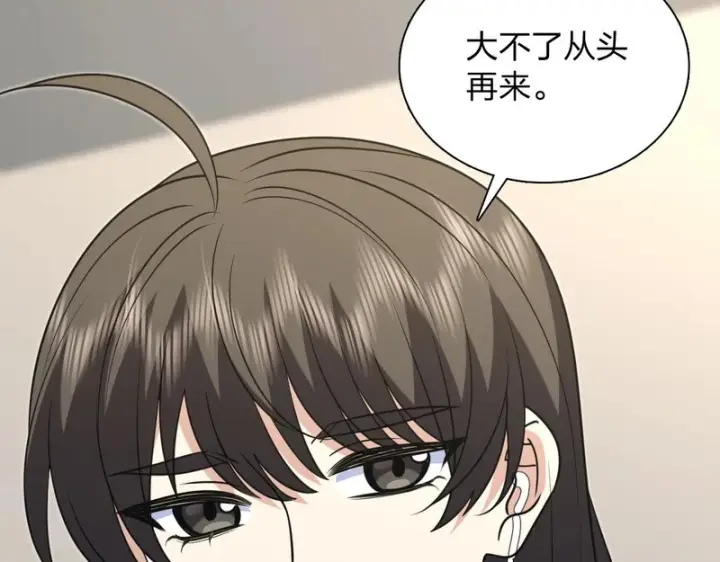 《我家老婆来自一千年前》443图10