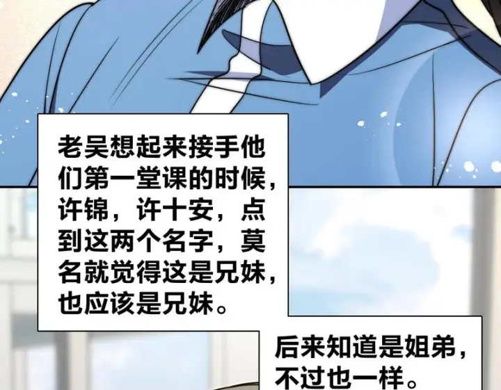 《我家老婆来自一千年前》443图100