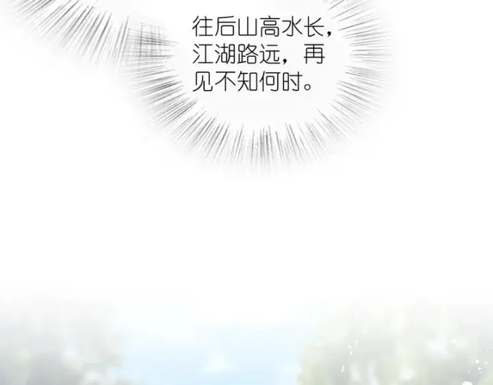 《我家老婆来自一千年前》443图104