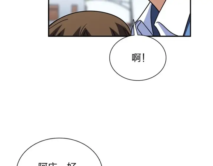 《我家老婆来自一千年前》443图116