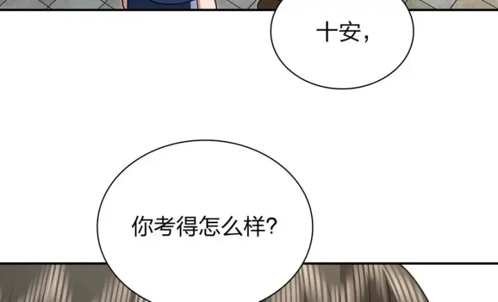《我家老婆来自一千年前》443图119