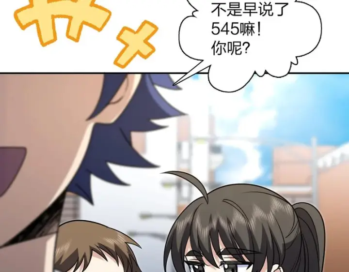 《我家老婆来自一千年前》443图123