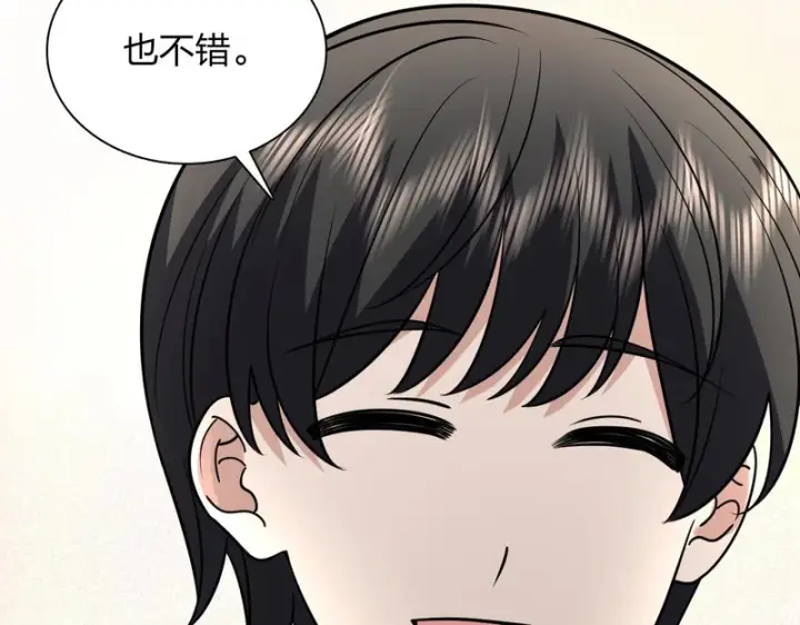 《我家老婆来自一千年前》443图129