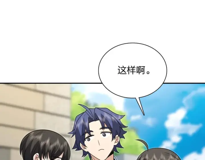 《我家老婆来自一千年前》443图141