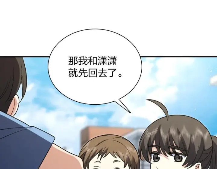 《我家老婆来自一千年前》443图149