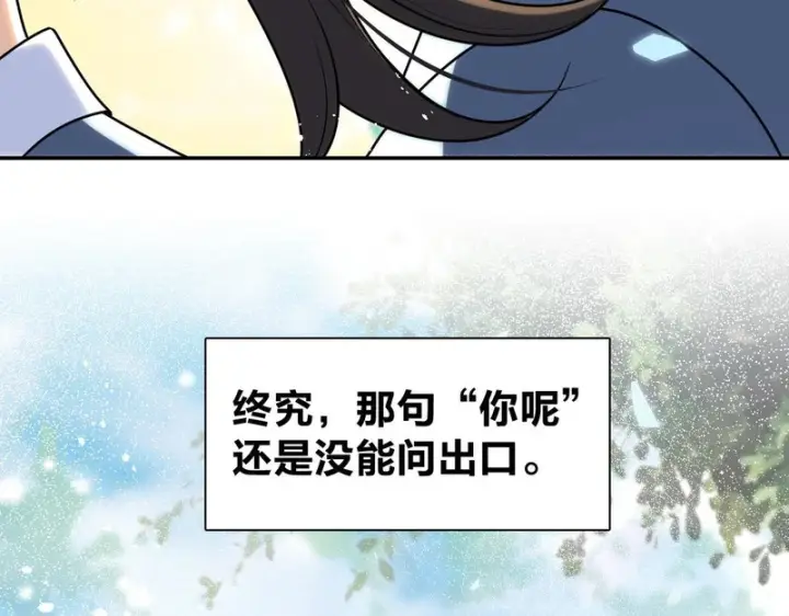《我家老婆来自一千年前》443图153