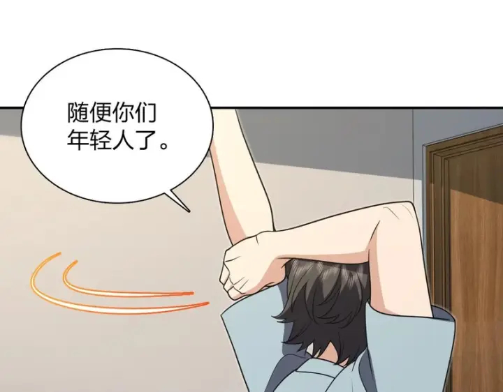 《我家老婆来自一千年前》443图18